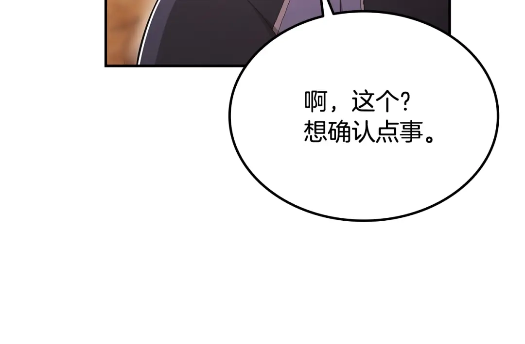 《一键三连后，我无敌了》第62话 订阅新频道 第154页