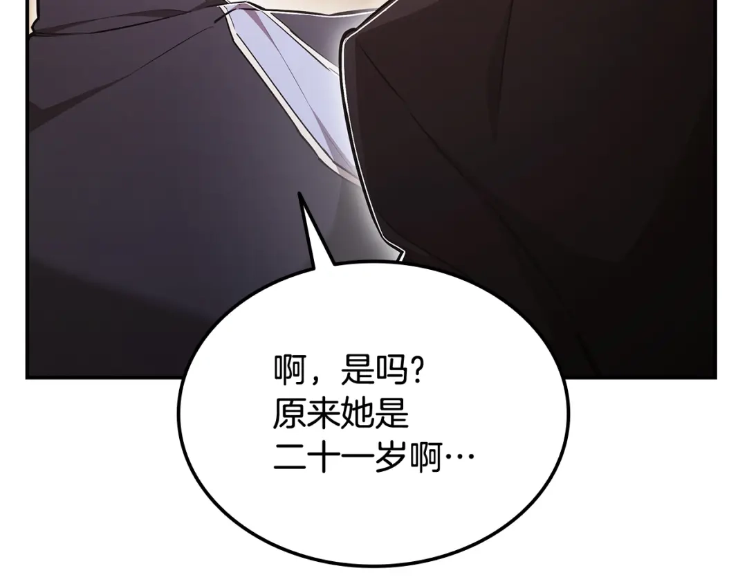 《一键三连后，我无敌了》第62话 订阅新频道 第217页