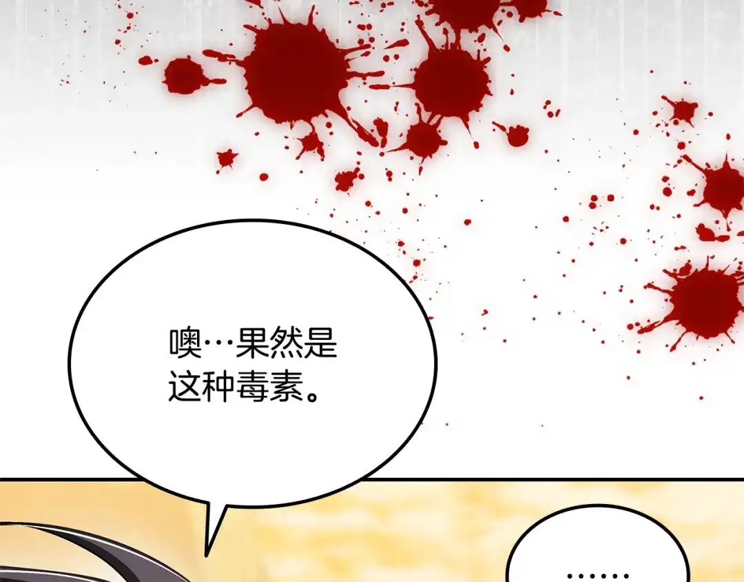 《一键三连后，我无敌了》第62话 订阅新频道 第162页