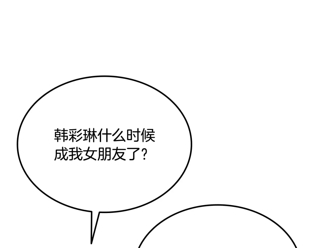 《一键三连后，我无敌了》第62话 订阅新频道 第227页