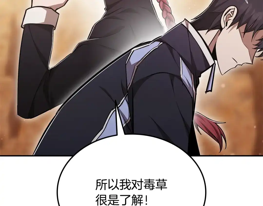 《一键三连后，我无敌了》第62话 订阅新频道 第174页