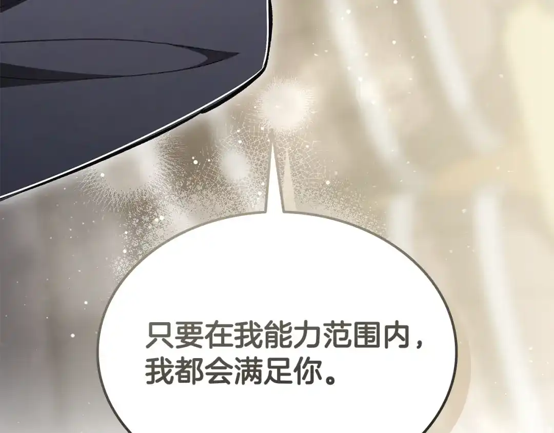 《一键三连后，我无敌了》第62话 订阅新频道 第30页
