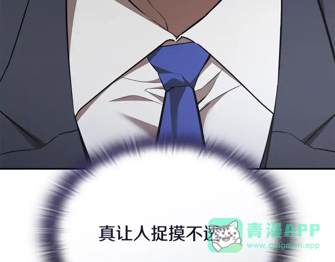 《一键三连后，我无敌了》第62话 订阅新频道 第66页