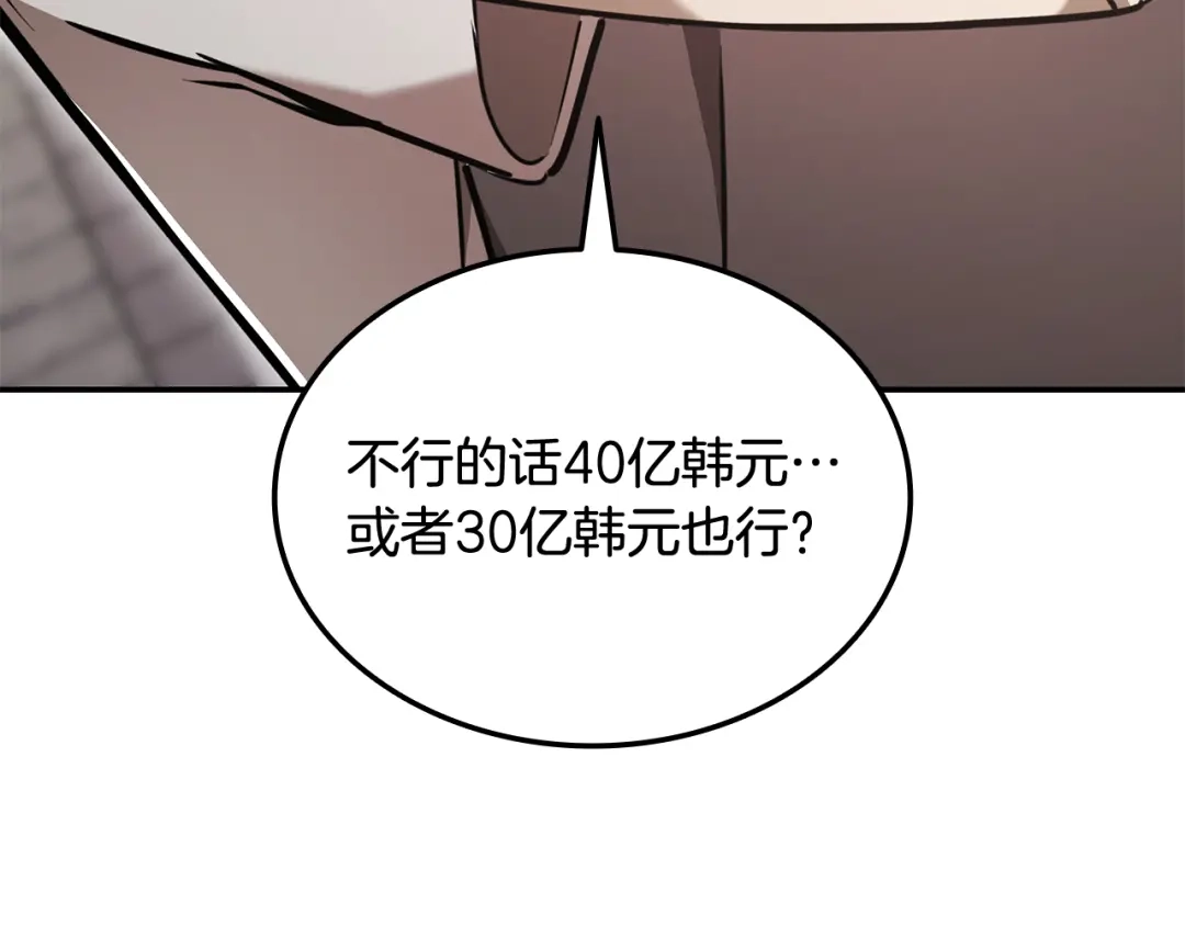 《一键三连后，我无敌了》第62话 订阅新频道 第57页