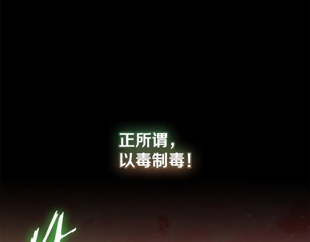 《一键三连后，我无敌了》第62话 订阅新频道 第193页