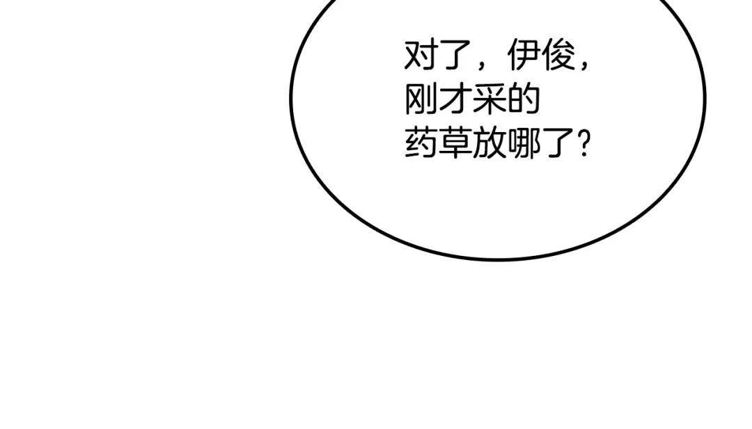 《一键三连后，我无敌了》第62话 订阅新频道 第167页