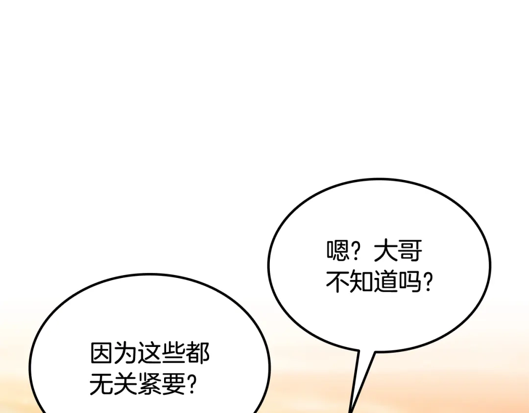 《一键三连后，我无敌了》第62话 订阅新频道 第218页