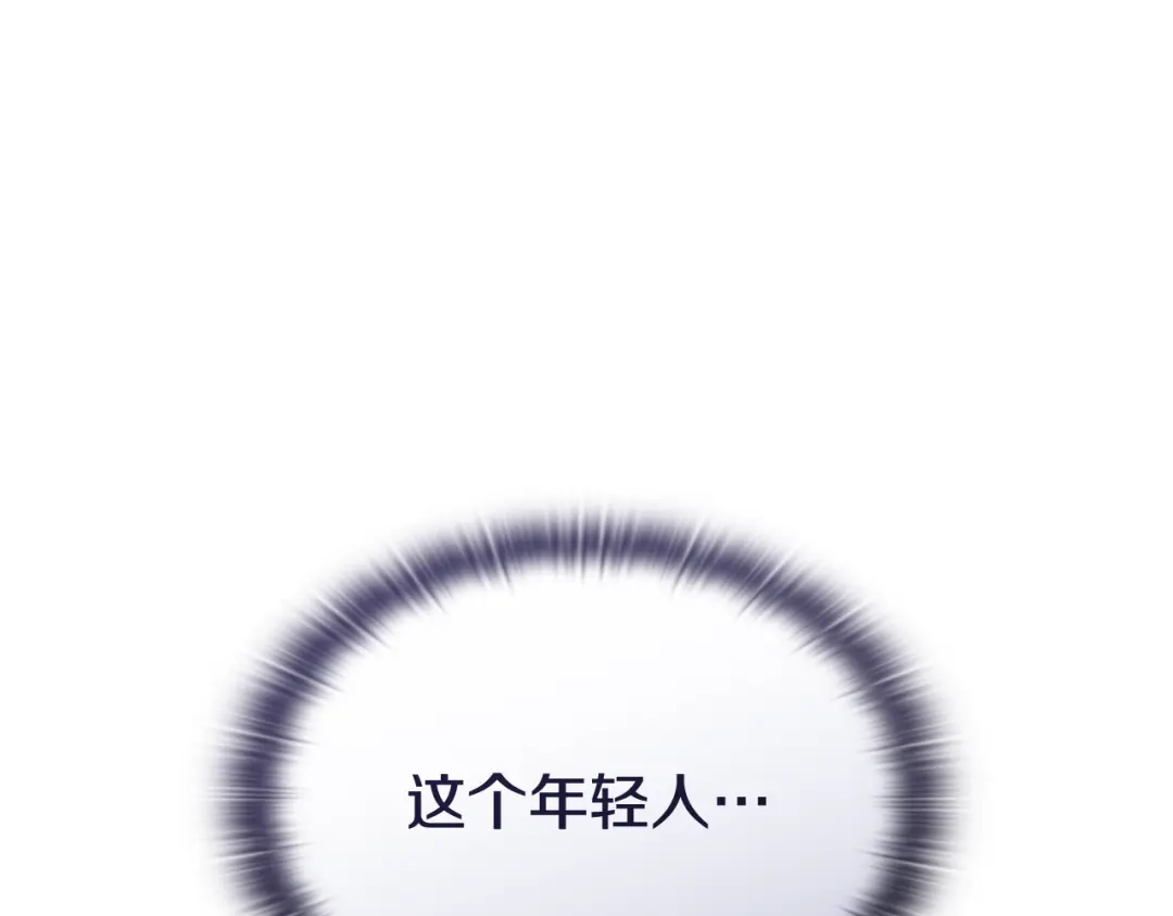《一键三连后，我无敌了》第62话 订阅新频道 第63页