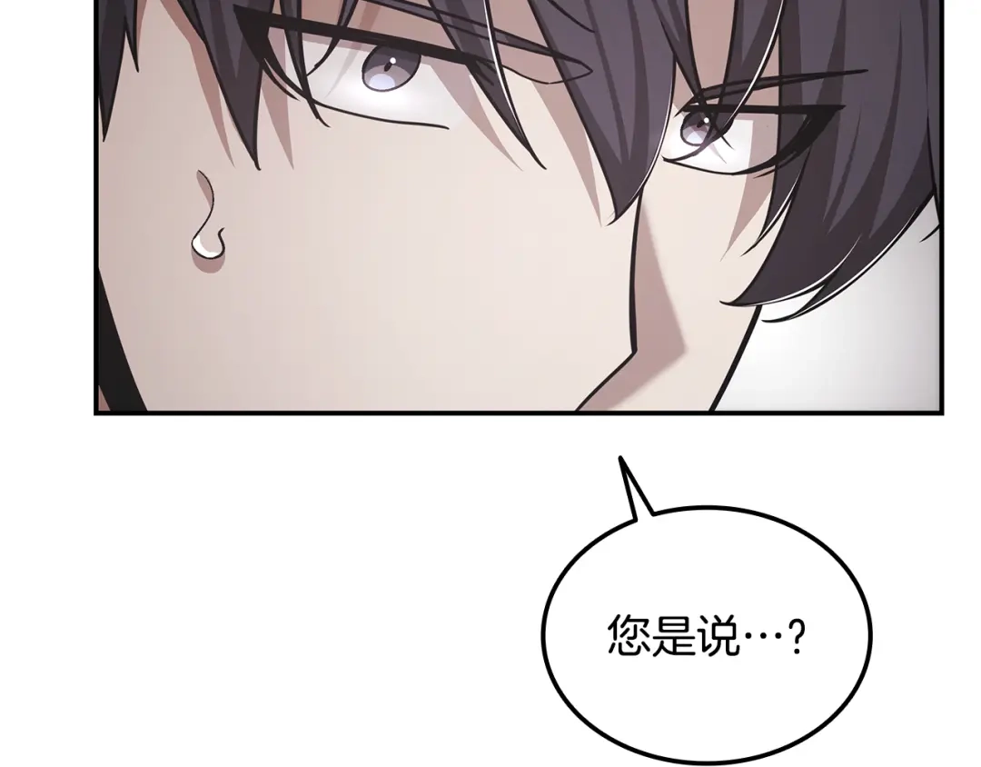 《一键三连后，我无敌了》第62话 订阅新频道 第25页