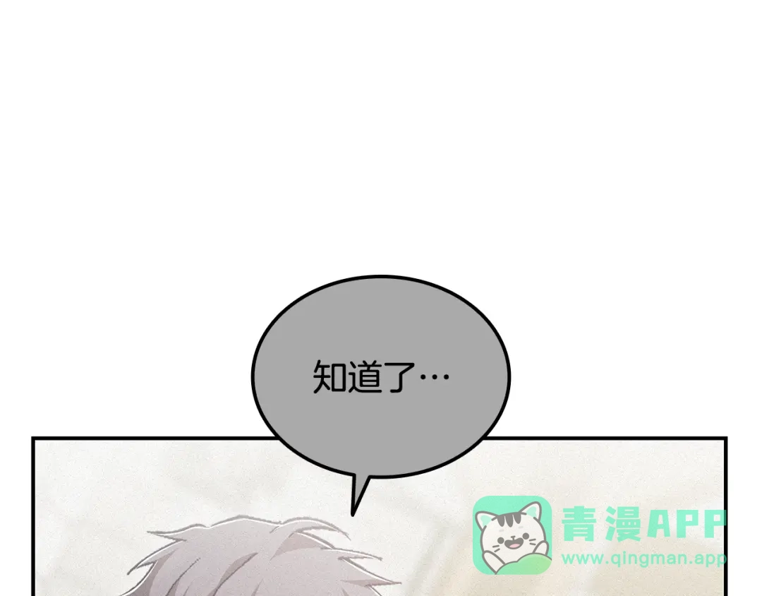 《一键三连后，我无敌了》第62话 订阅新频道 第111页
