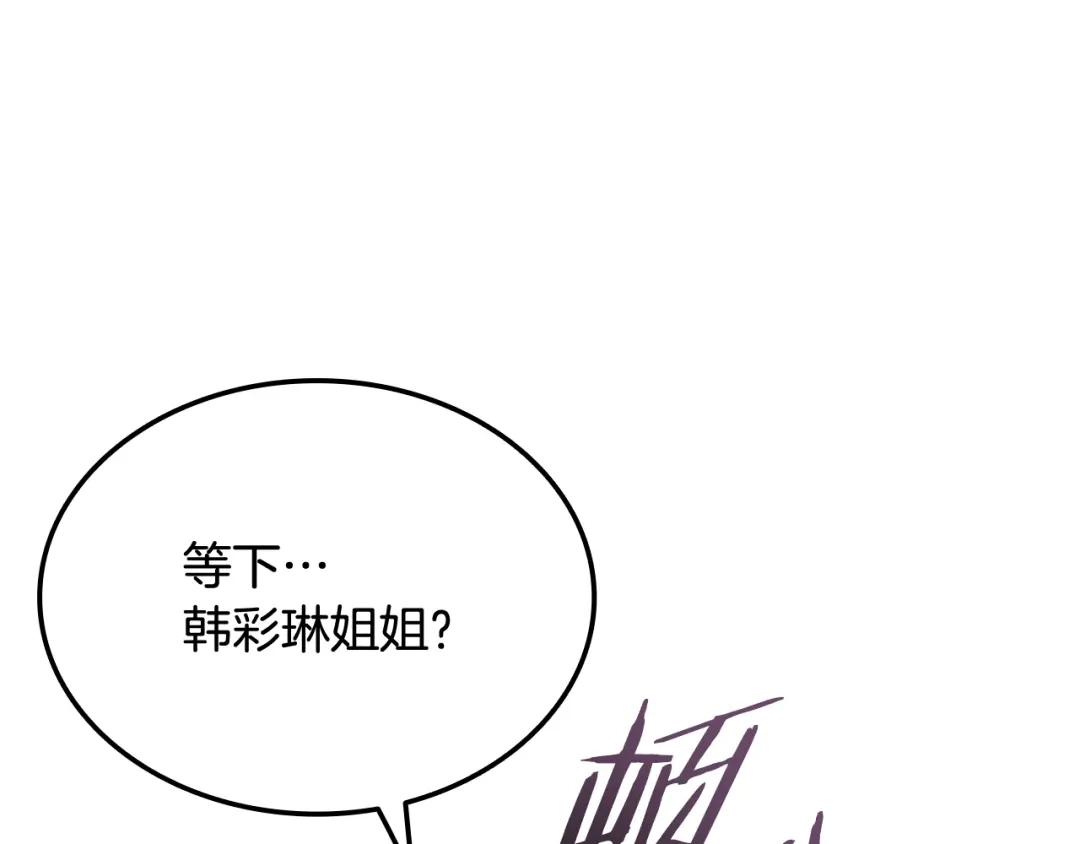 《一键三连后，我无敌了》第62话 订阅新频道 第212页