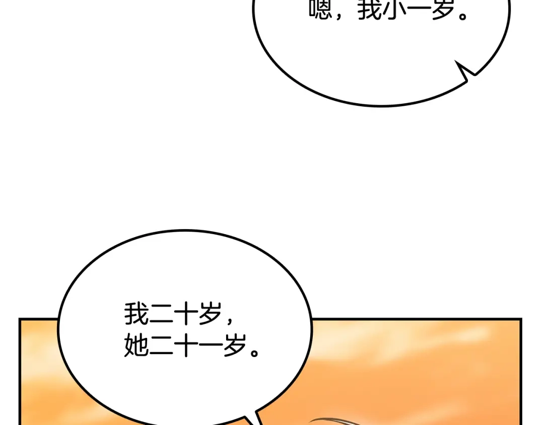 《一键三连后，我无敌了》第62话 订阅新频道 第215页