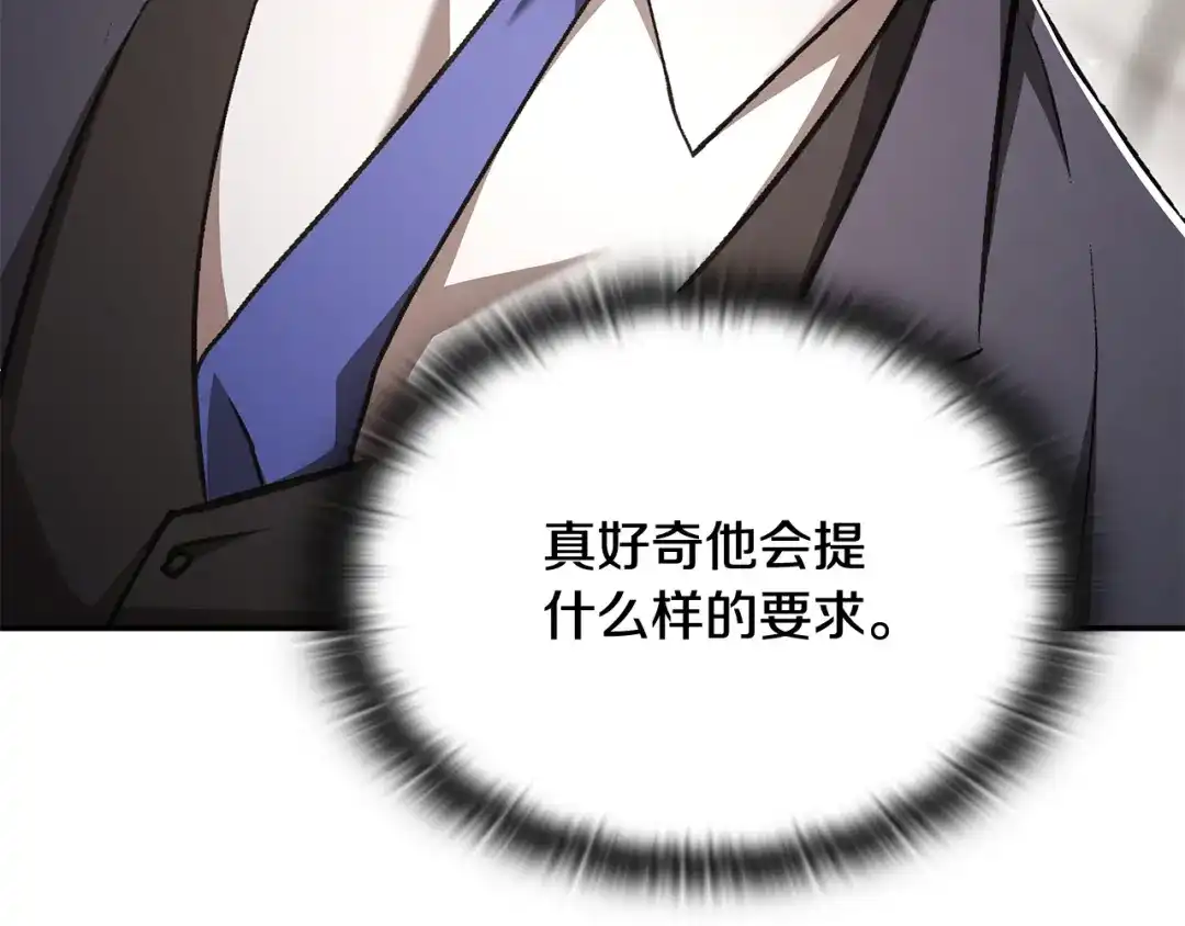 《一键三连后，我无敌了》第62话 订阅新频道 第43页