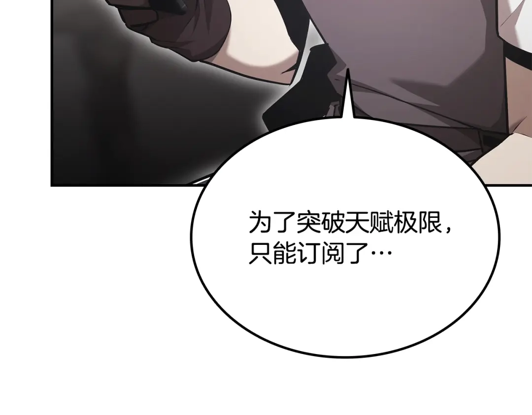 《一键三连后，我无敌了》第62话 订阅新频道 第127页