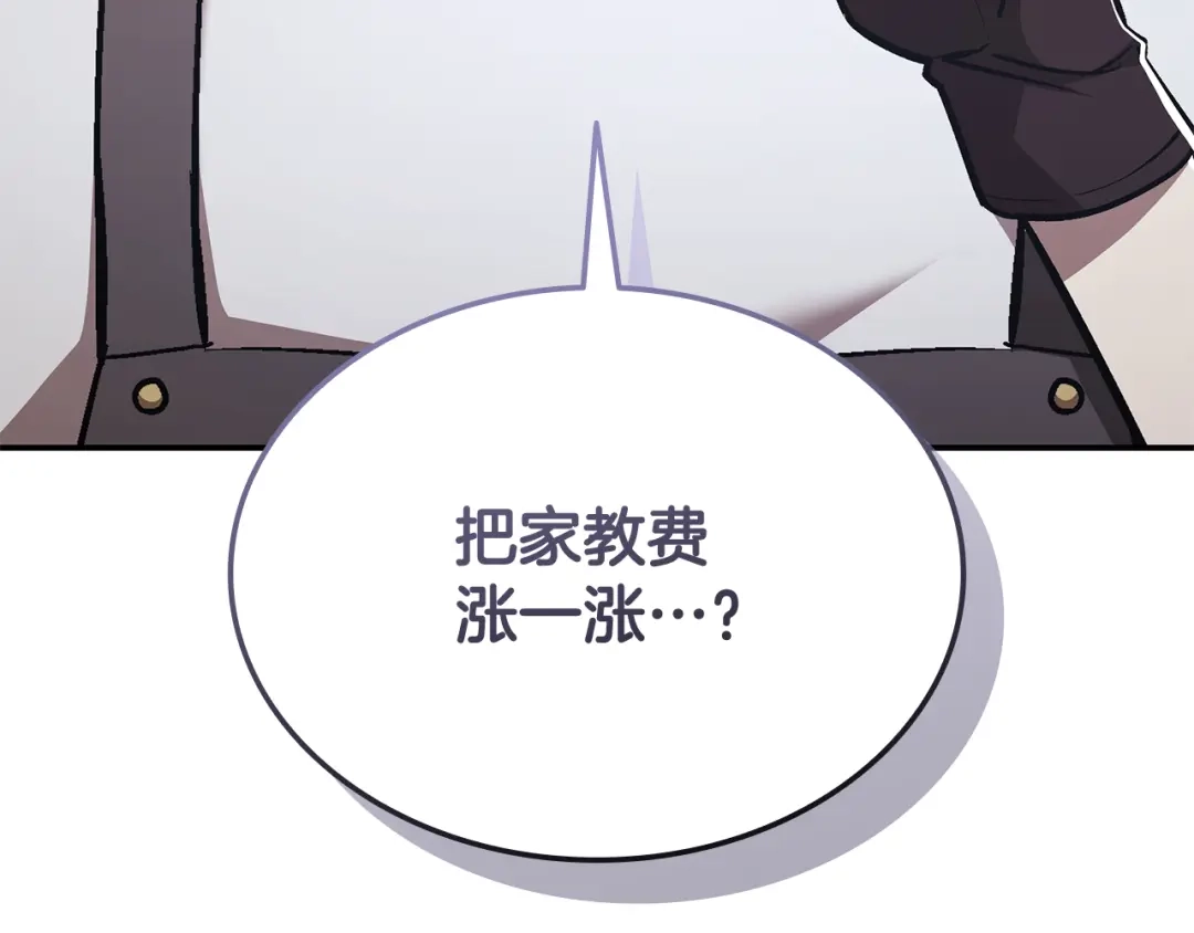 《一键三连后，我无敌了》第62话 订阅新频道 第47页
