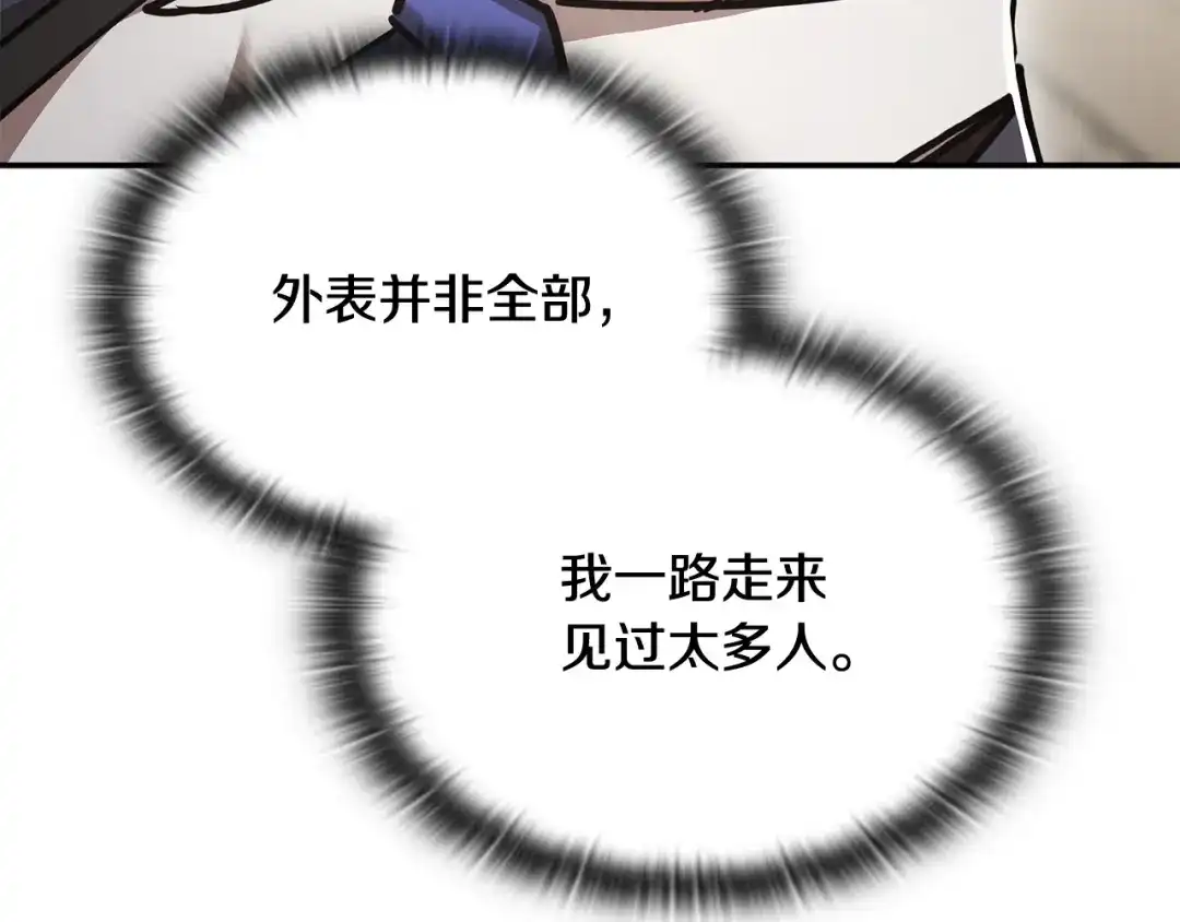 《一键三连后，我无敌了》第62话 订阅新频道 第13页
