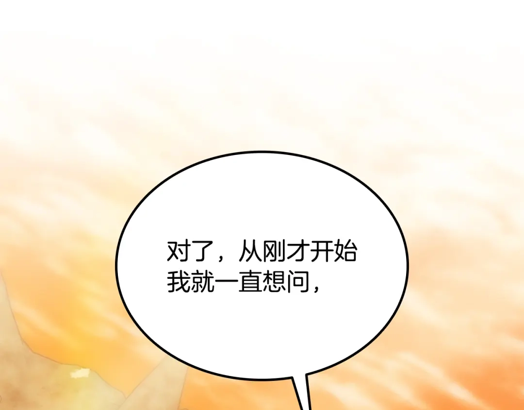 《一键三连后，我无敌了》第62话 订阅新频道 第202页