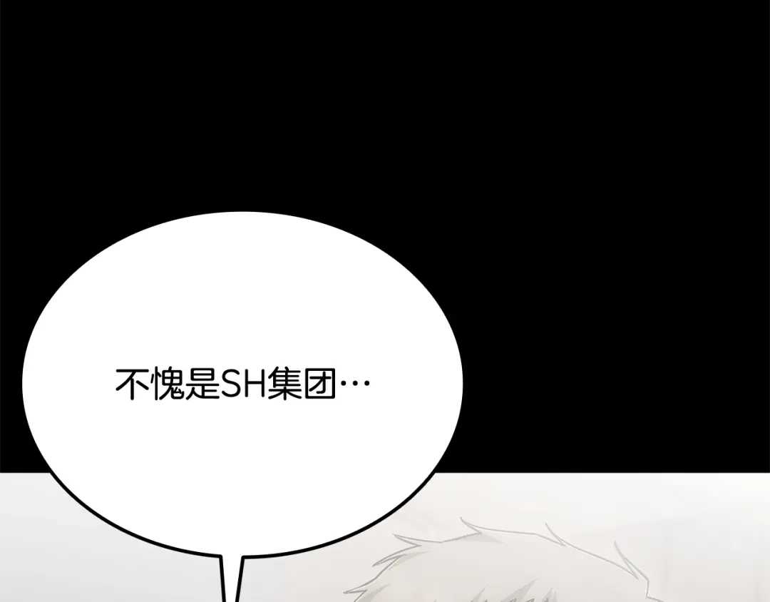 《一键三连后，我无敌了》第62话 订阅新频道 第114页