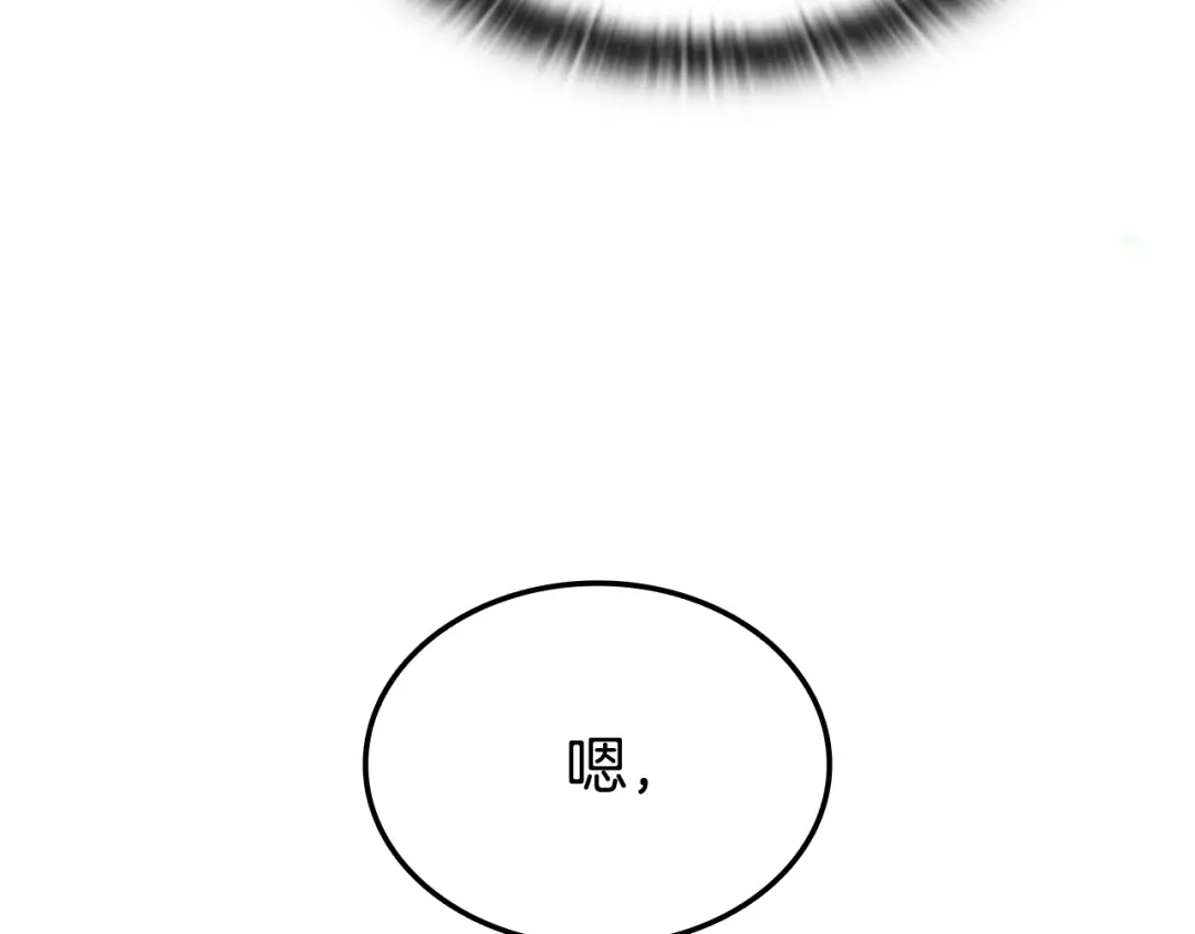《一键三连后，我无敌了》第62话 订阅新频道 第135页