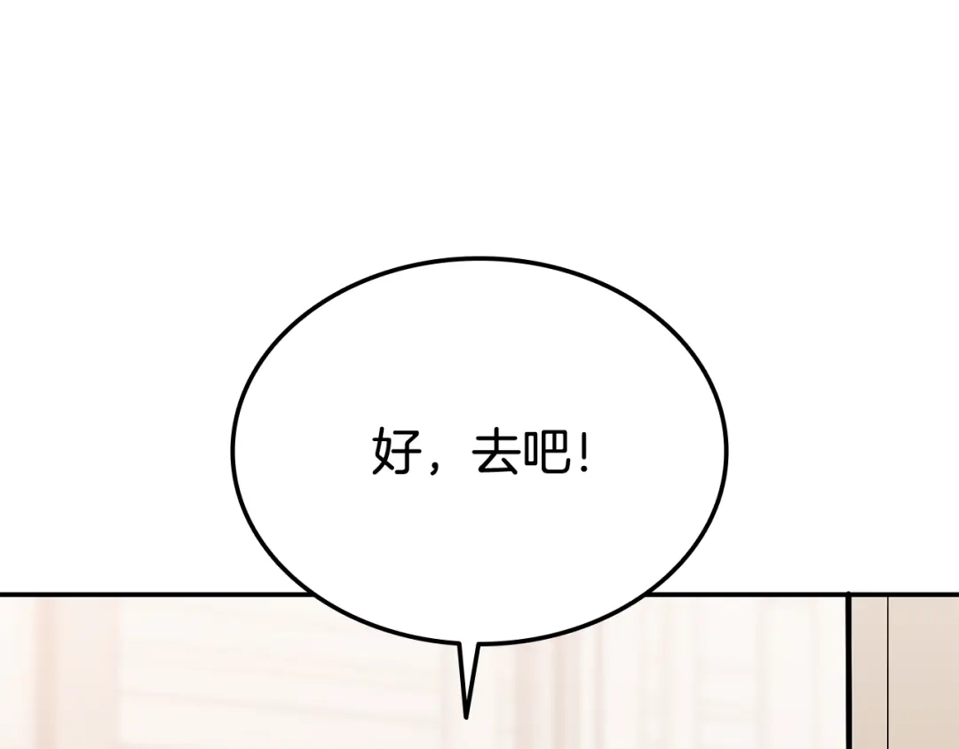 《一键三连后，我无敌了》第63话 致命的毒 第188页
