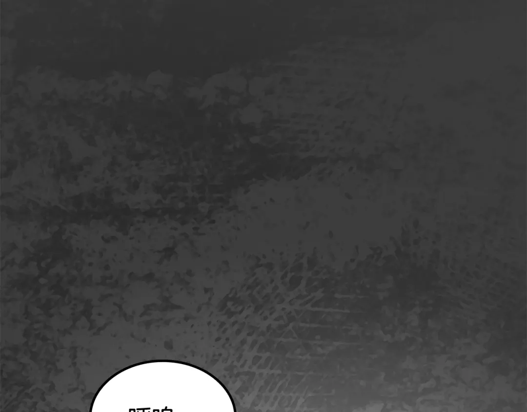 《一键三连后，我无敌了》第63话 致命的毒 第203页