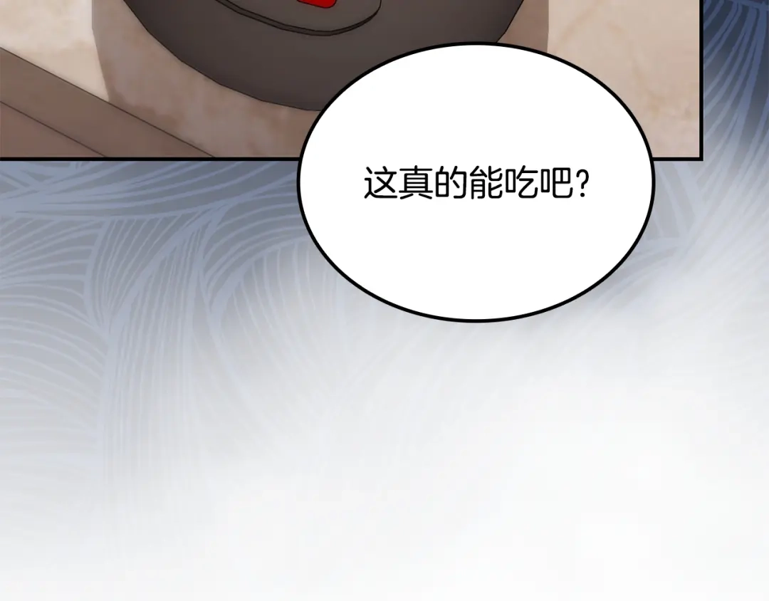 《一键三连后，我无敌了》第63话 致命的毒 第25页
