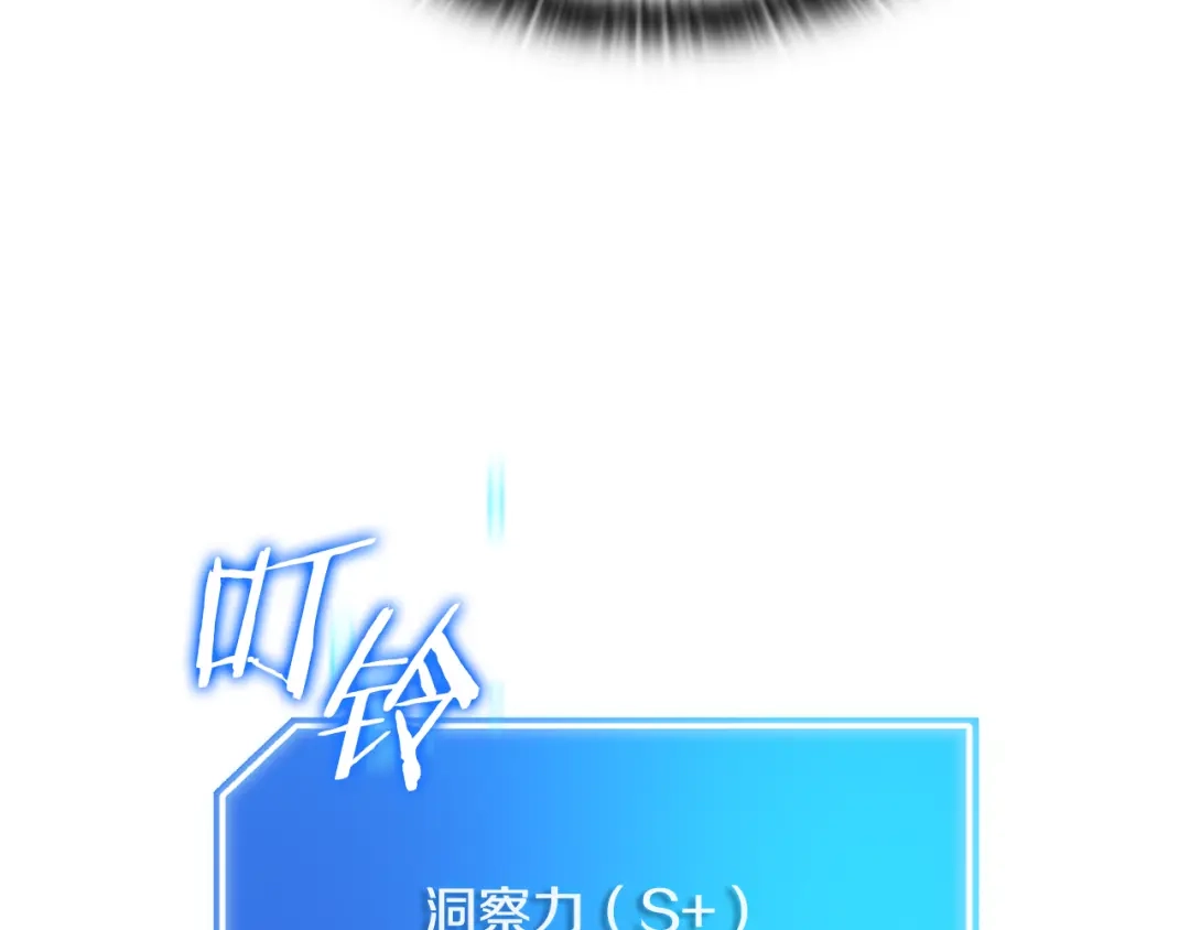 《一键三连后，我无敌了》第63话 致命的毒 第42页