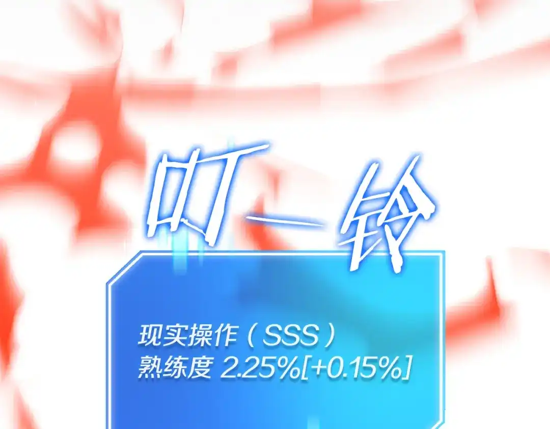 《一键三连后，我无敌了》第63话 致命的毒 第69页