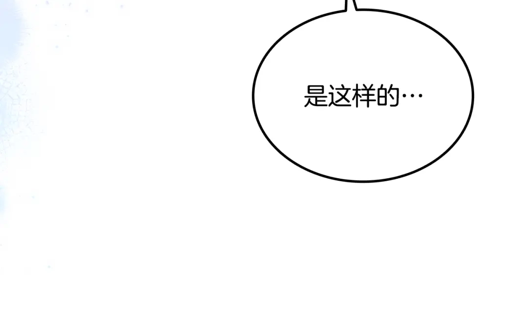 《一键三连后，我无敌了》第63话 致命的毒 第153页