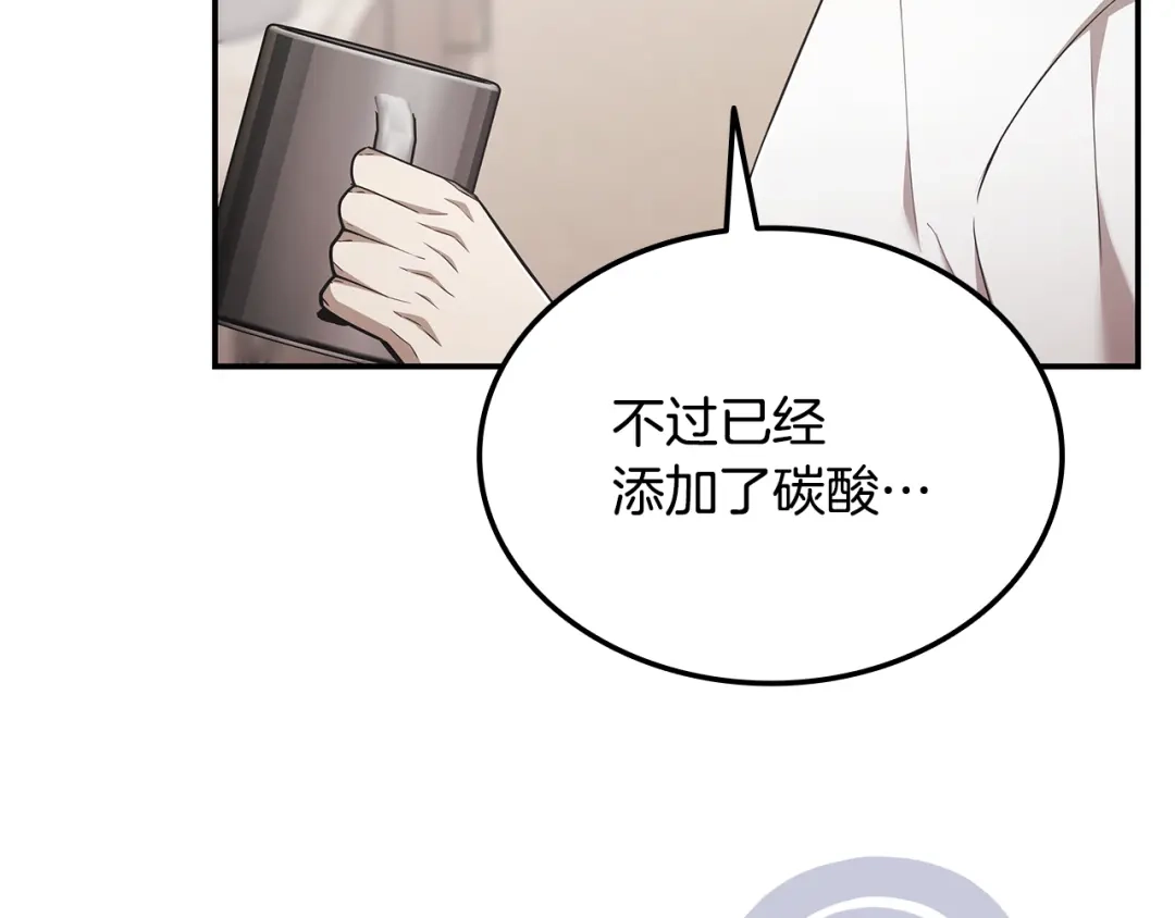 《一键三连后，我无敌了》第63话 致命的毒 第82页