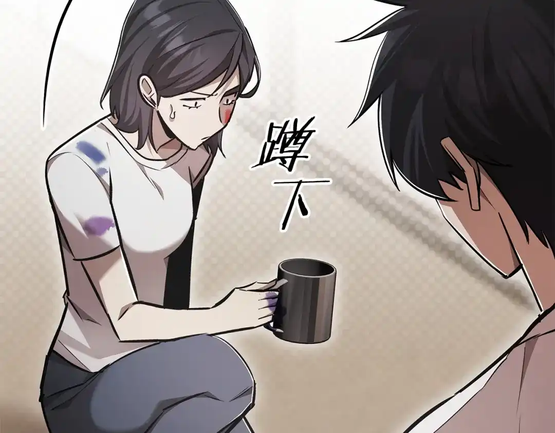《一键三连后，我无敌了》第63话 致命的毒 第102页