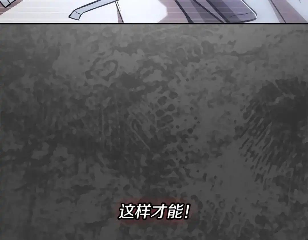 《一键三连后，我无敌了》第63话 致命的毒 第214页