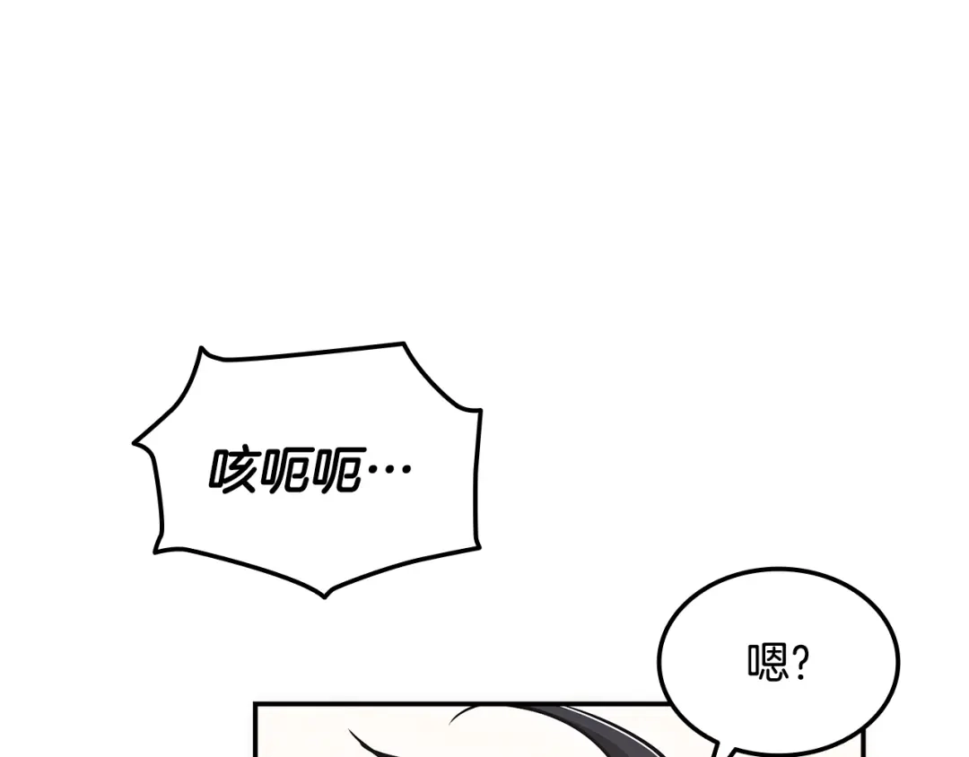 《一键三连后，我无敌了》第63话 致命的毒 第122页