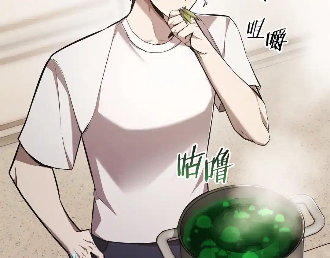 《一键三连后，我无敌了》第63话 致命的毒 第3页