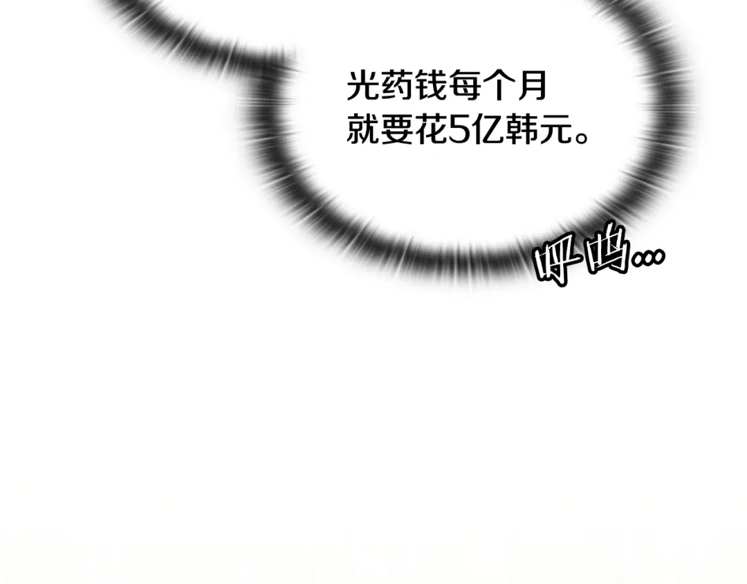 《一键三连后，我无敌了》第63话 致命的毒 第10页