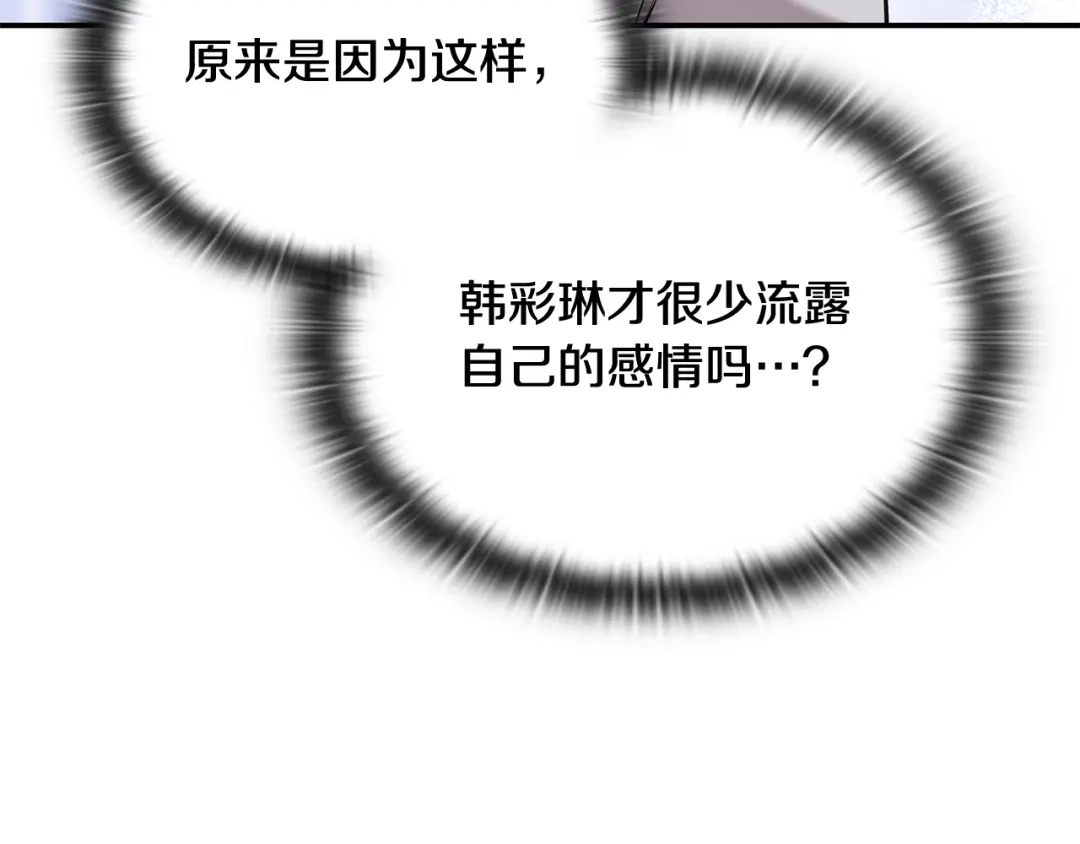 《一键三连后，我无敌了》第63话 致命的毒 第172页