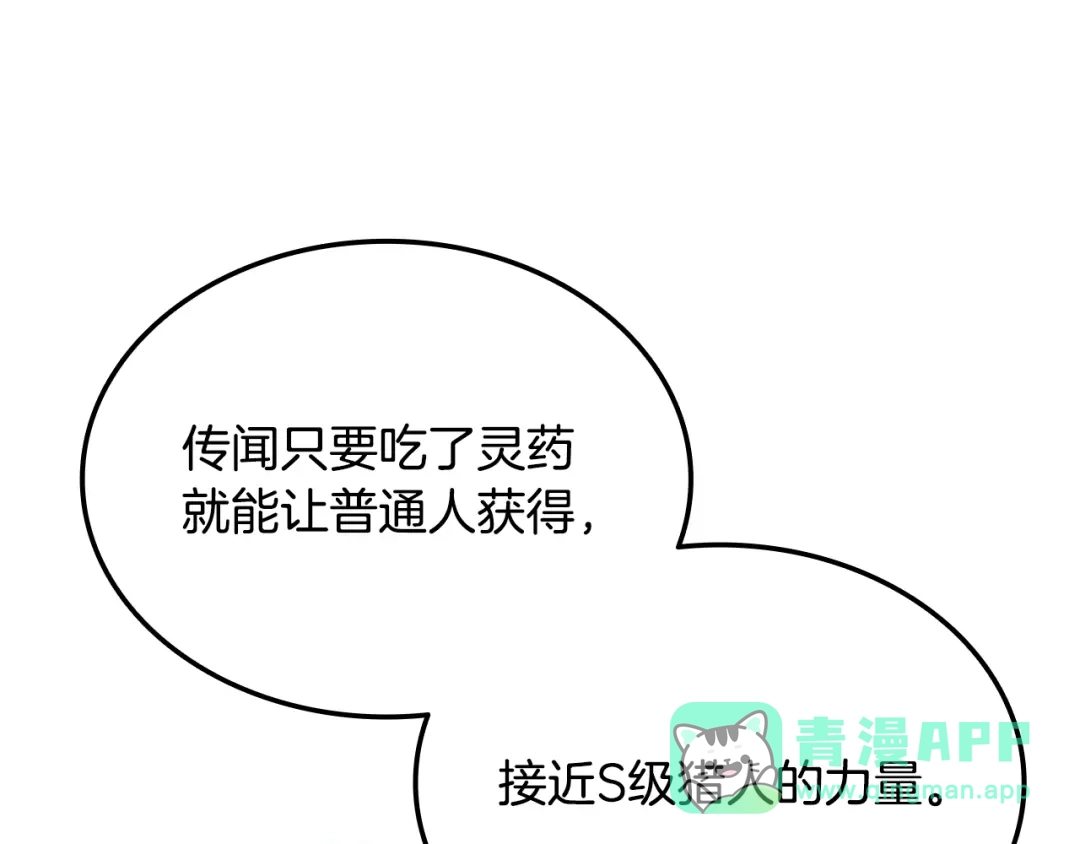 《一键三连后，我无敌了》第63话 致命的毒 第16页