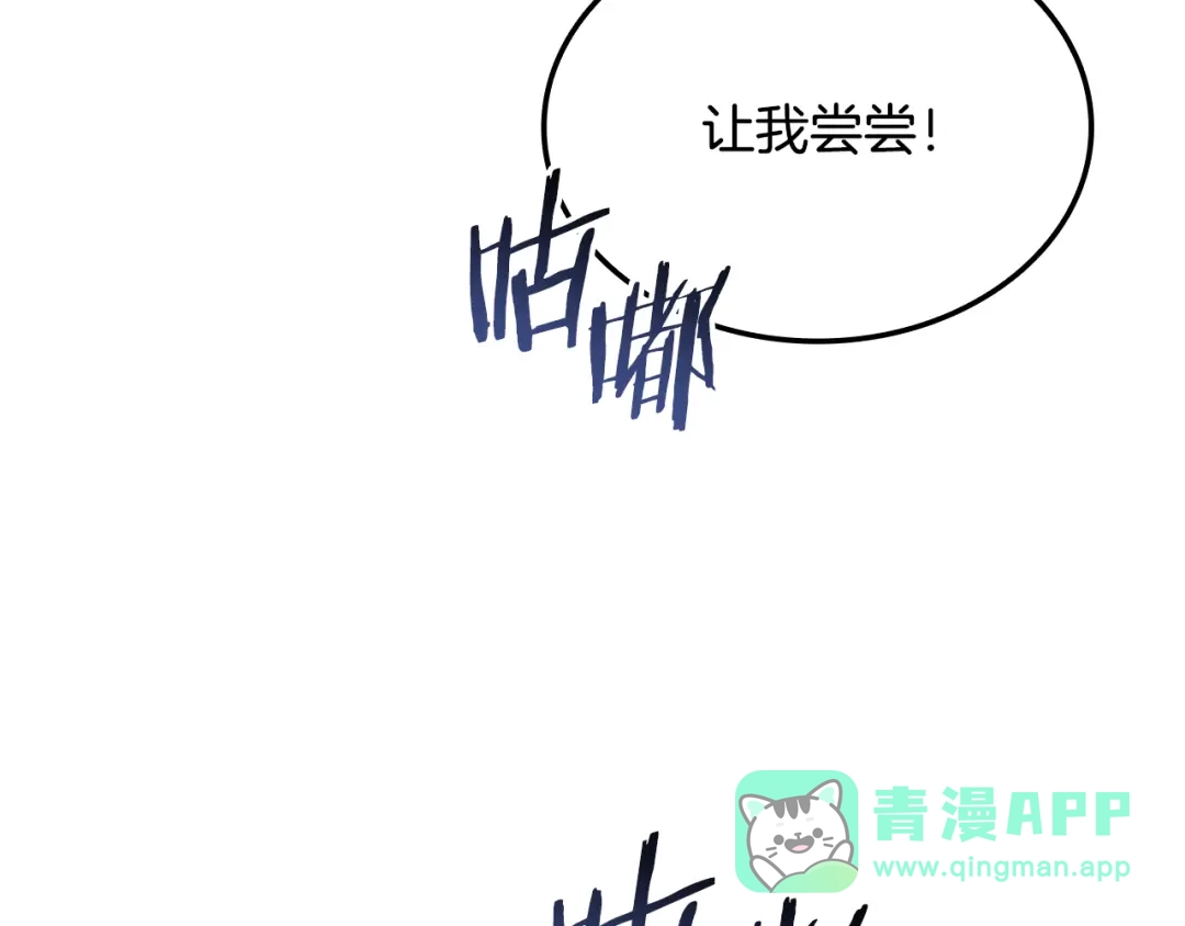 《一键三连后，我无敌了》第63话 致命的毒 第76页