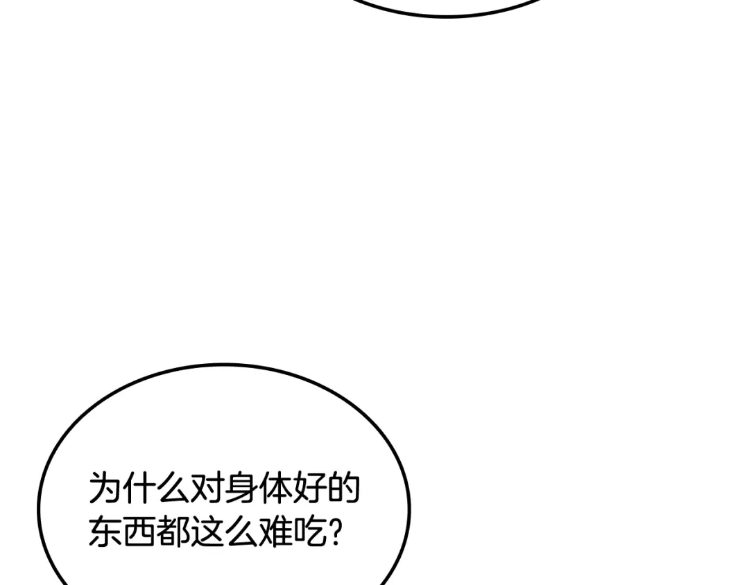 《一键三连后，我无敌了》第63话 致命的毒 第49页