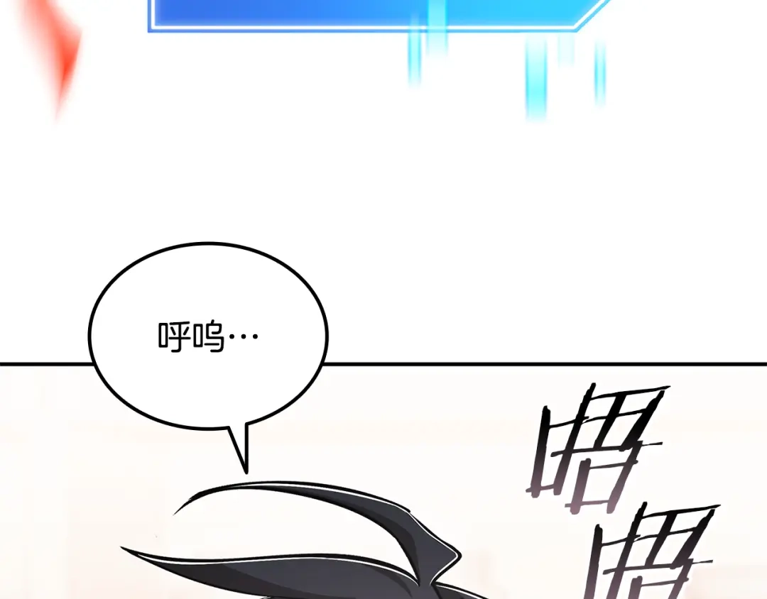 《一键三连后，我无敌了》第63话 致命的毒 第70页