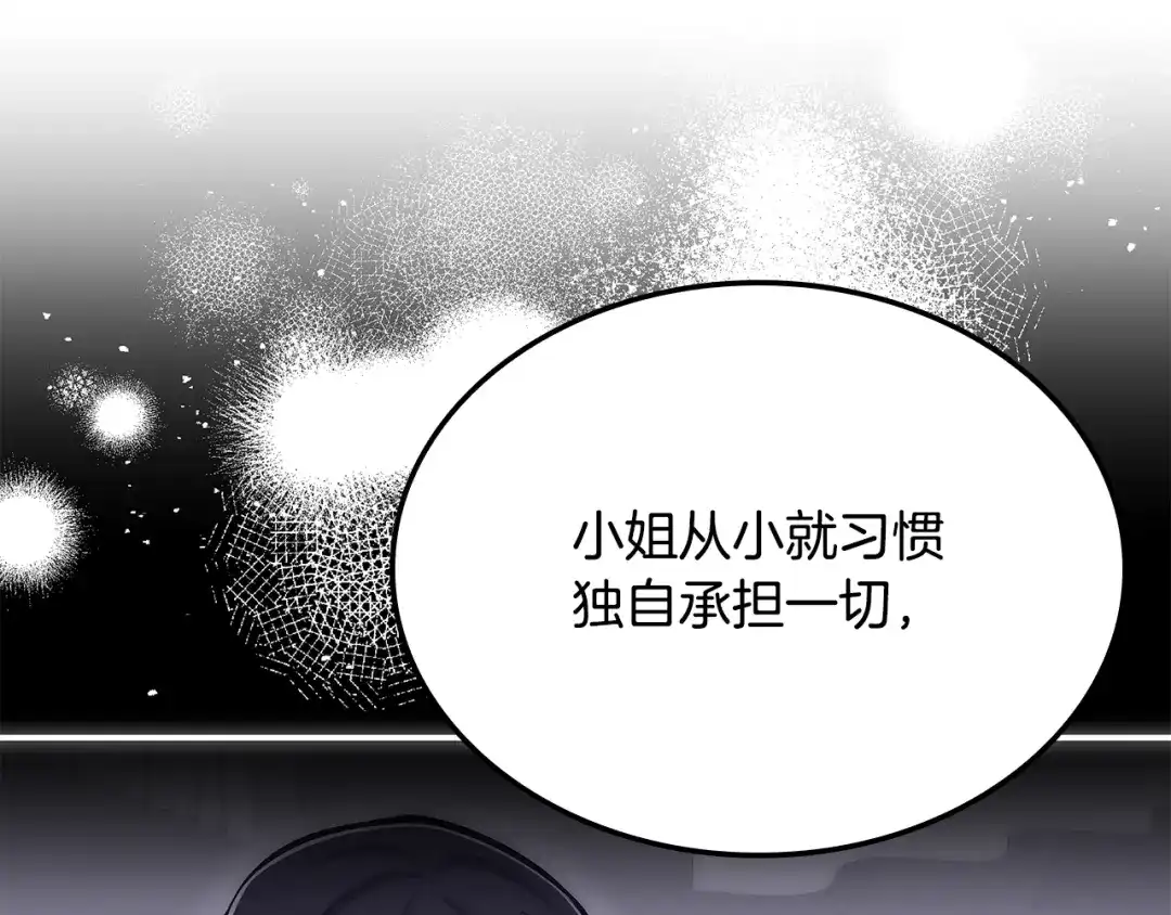 《一键三连后，我无敌了》第63话 致命的毒 第158页