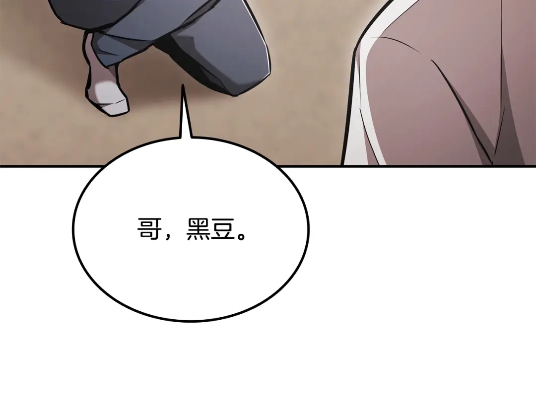 《一键三连后，我无敌了》第63话 致命的毒 第103页