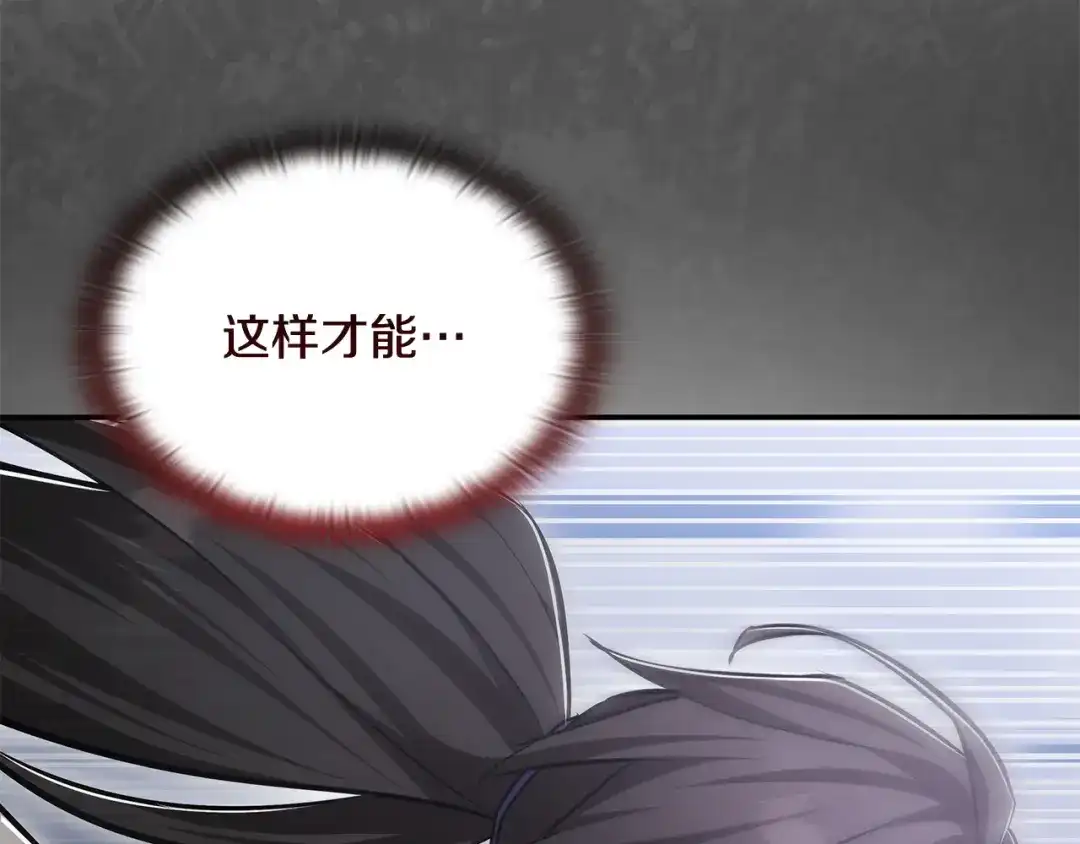《一键三连后，我无敌了》第63话 致命的毒 第212页