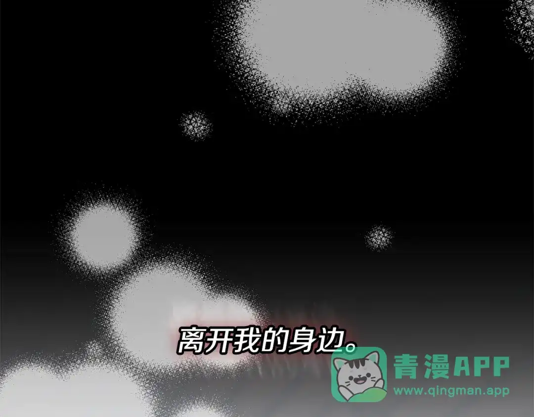 《一键三连后，我无敌了》第63话 致命的毒 第221页