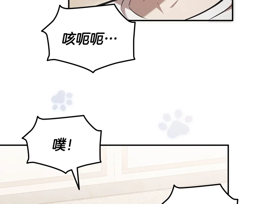 《一键三连后，我无敌了》第63话 致命的毒 第124页