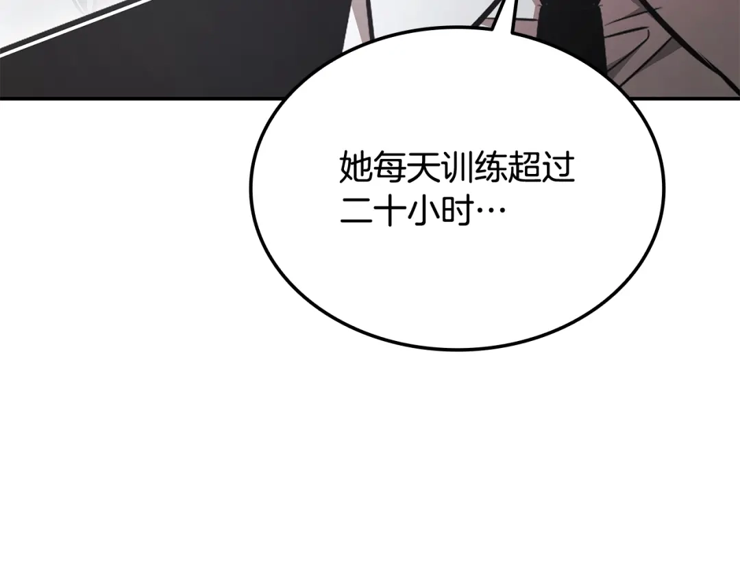 《一键三连后，我无敌了》第63话 致命的毒 第175页