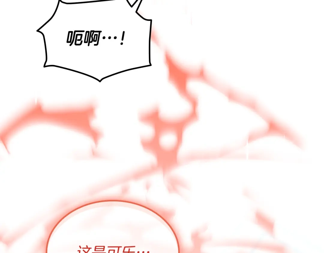 《一键三连后，我无敌了》第63话 致命的毒 第65页