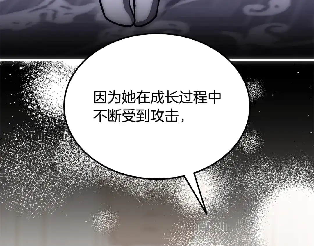 《一键三连后，我无敌了》第63话 致命的毒 第160页