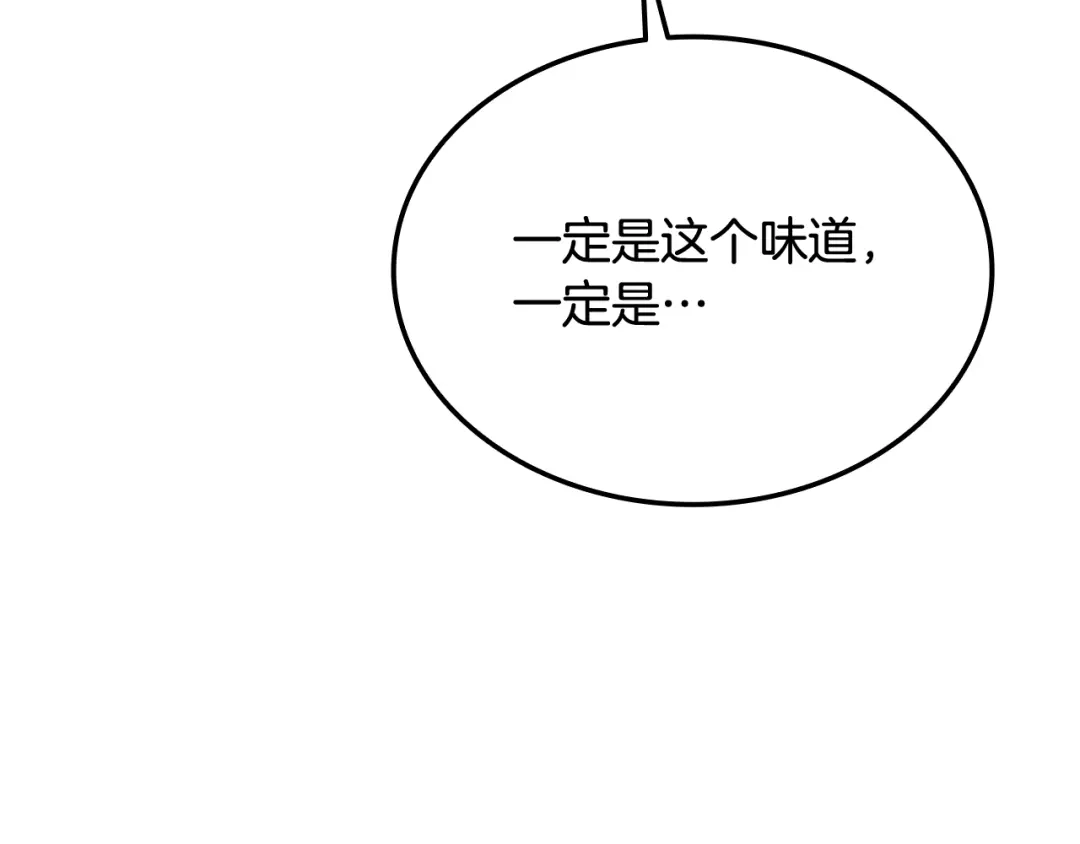 《一键三连后，我无敌了》第63话 致命的毒 第112页