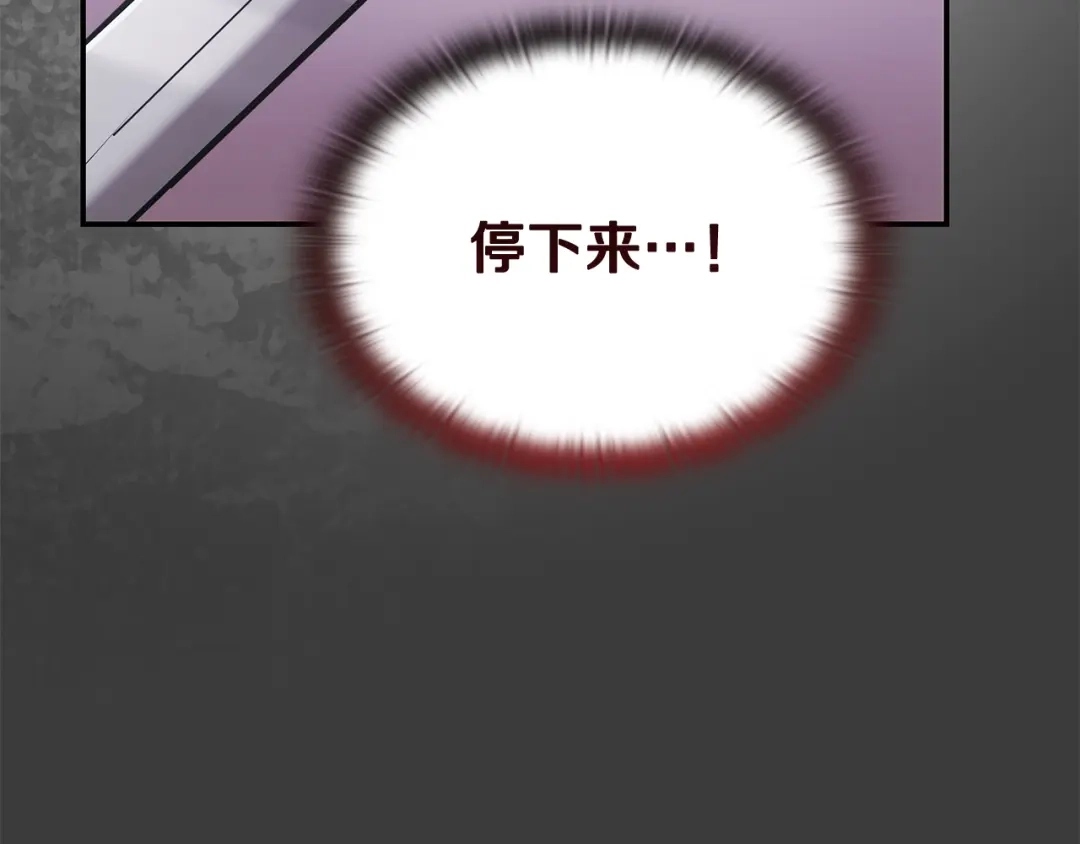 《一键三连后，我无敌了》第63话 致命的毒 第207页